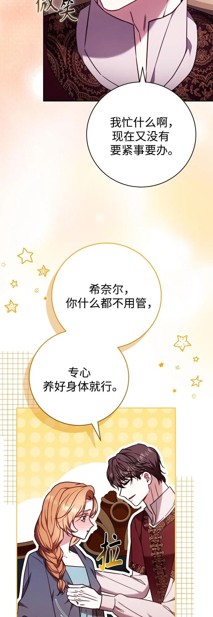 第53话 第18页