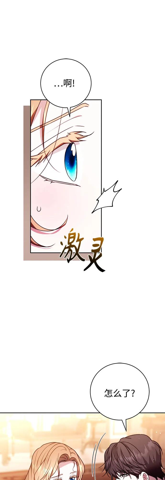 第53话 第20页