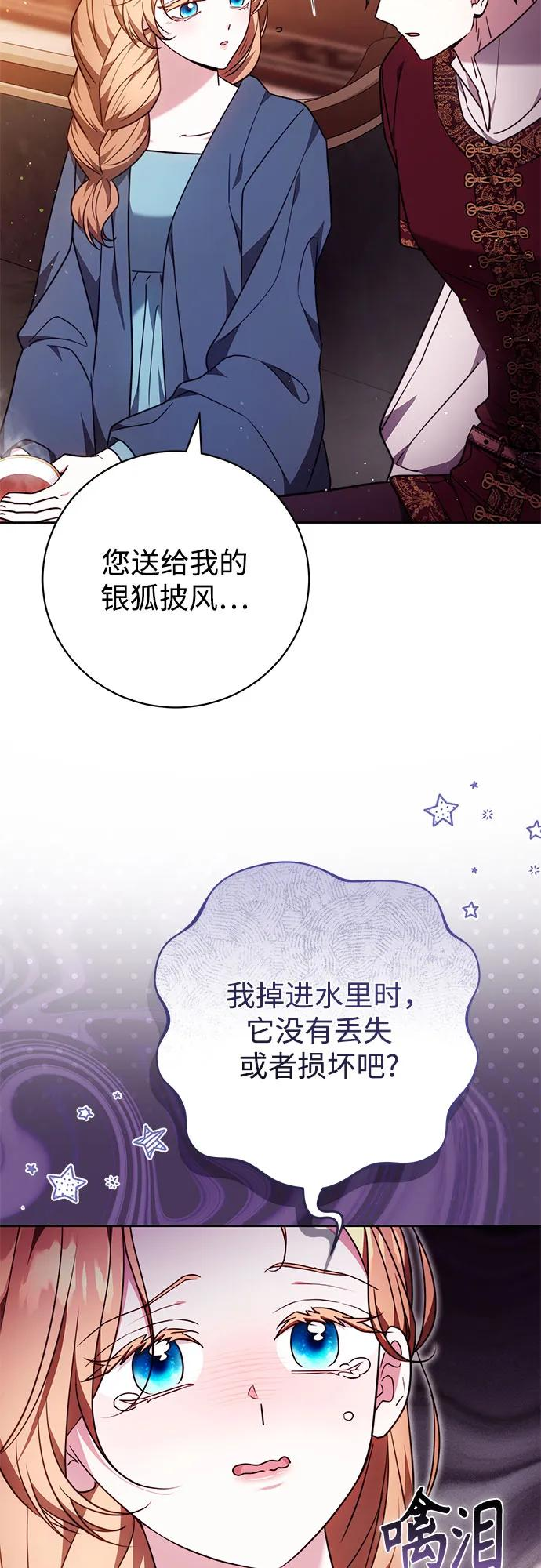第53话 第21页