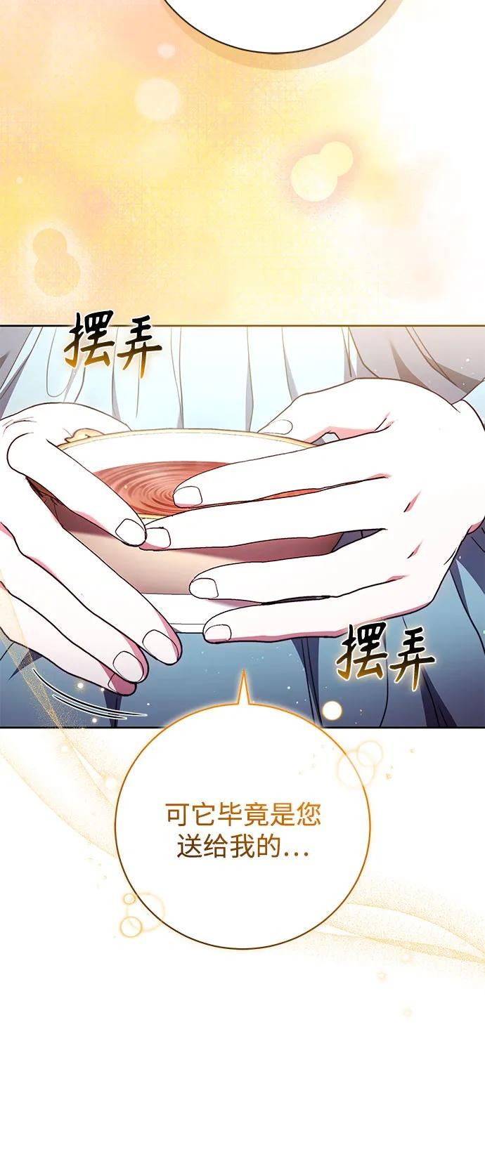 第53话 第23页