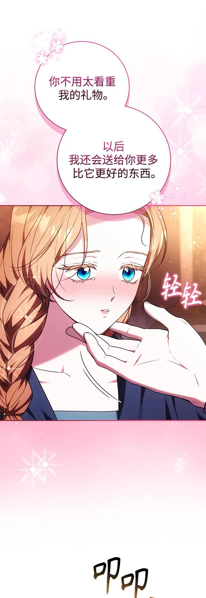 第53话 第24页
