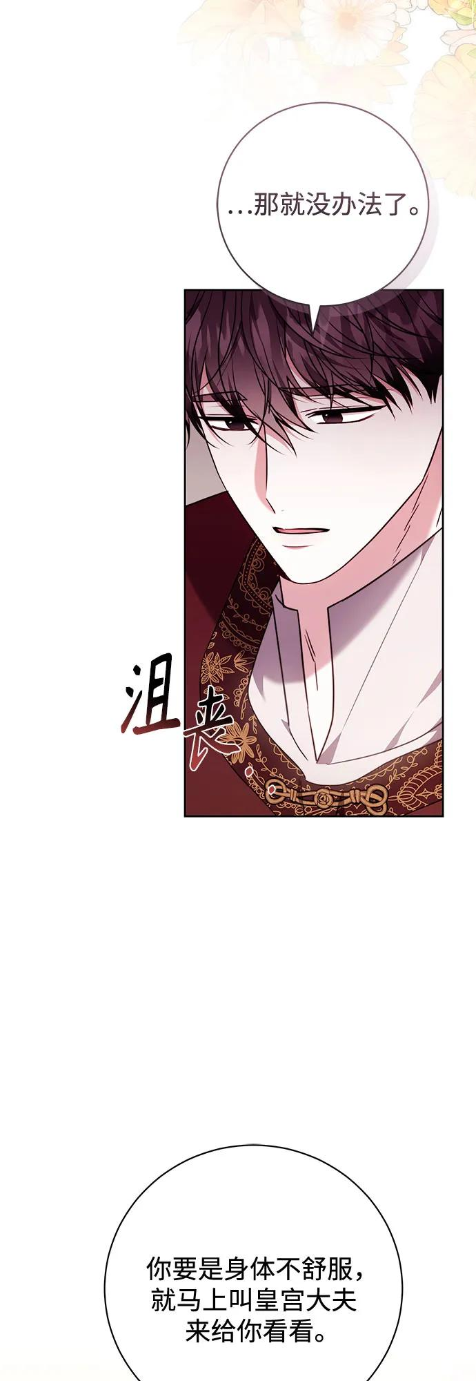 第53话 第27页