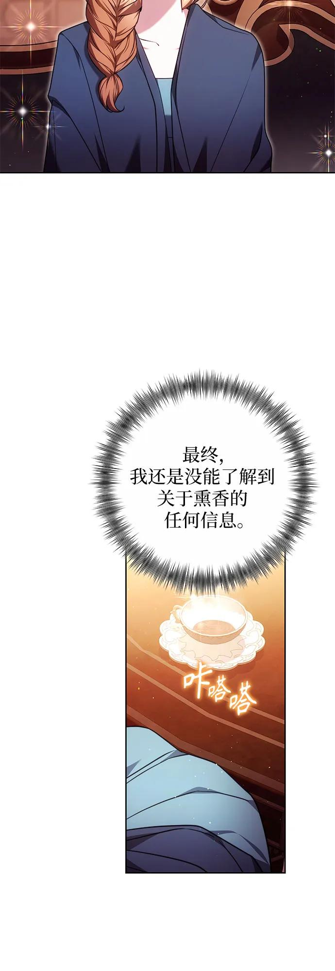 第53话 第32页