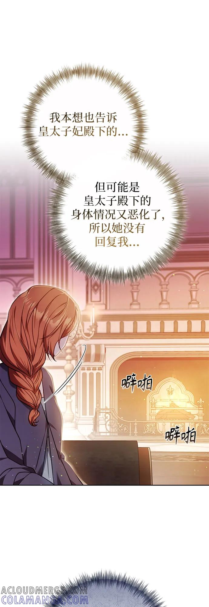 第53话 第34页