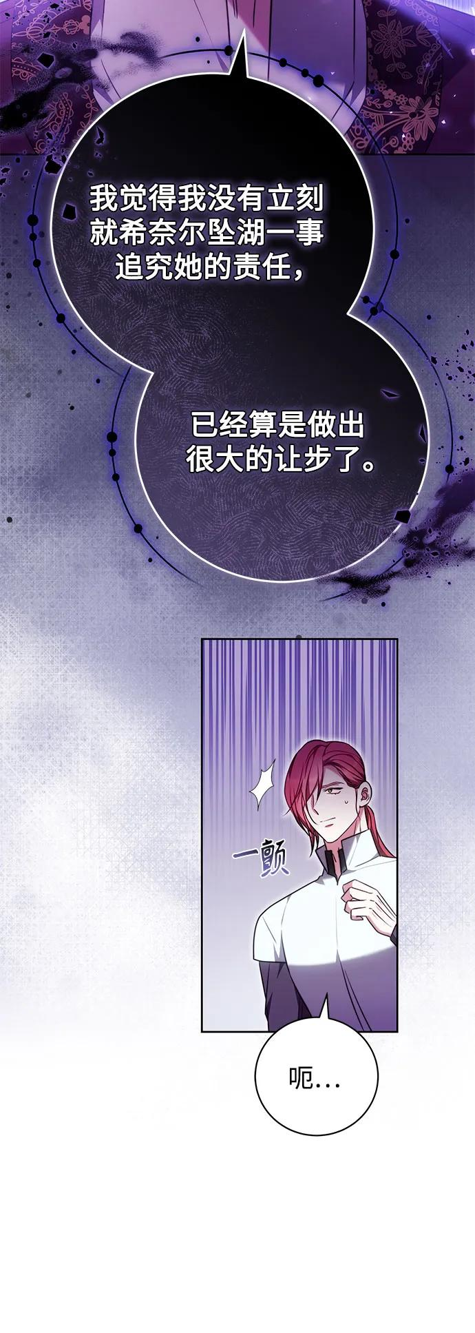 第53话 第42页