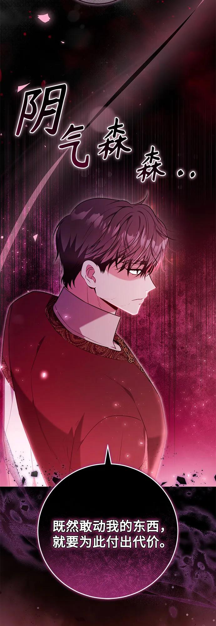 第53话 第45页