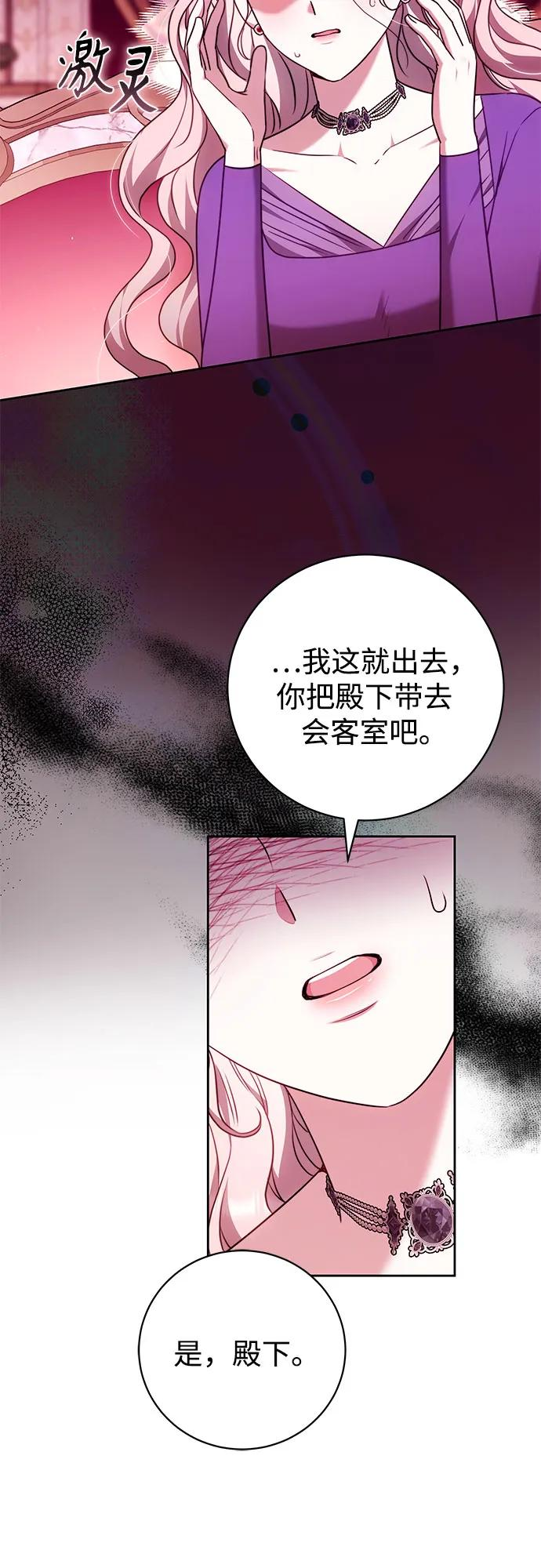 第53话 第51页