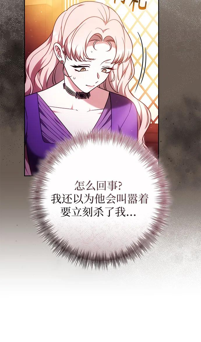 第53话 第57页