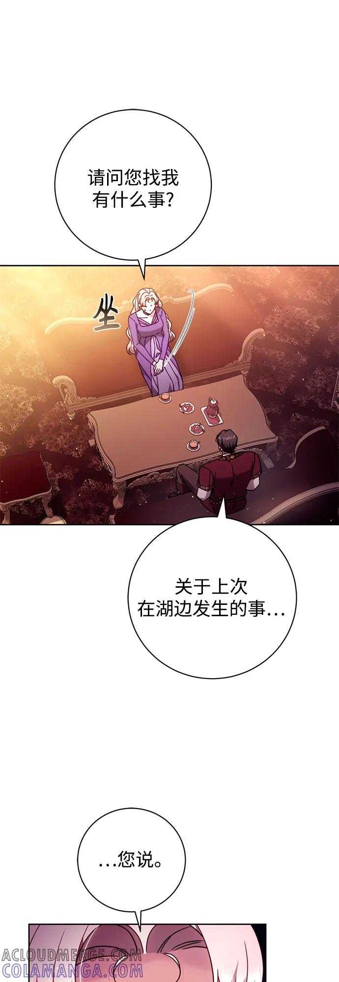 第53话 第58页