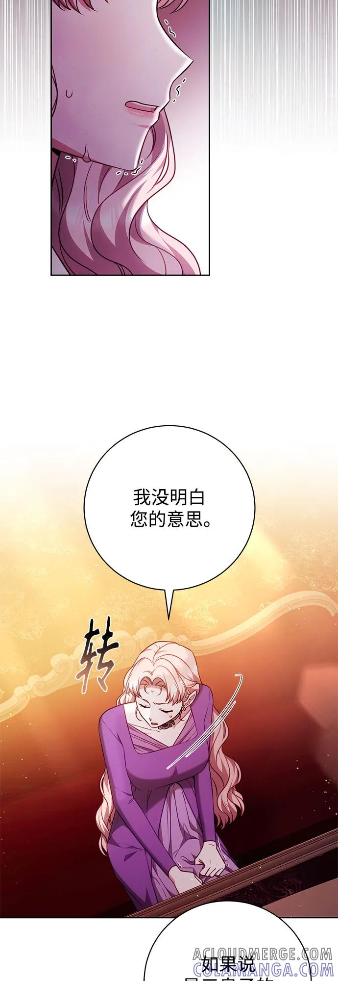 第53话 第61页
