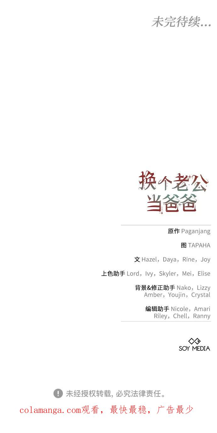 第53话 第66页