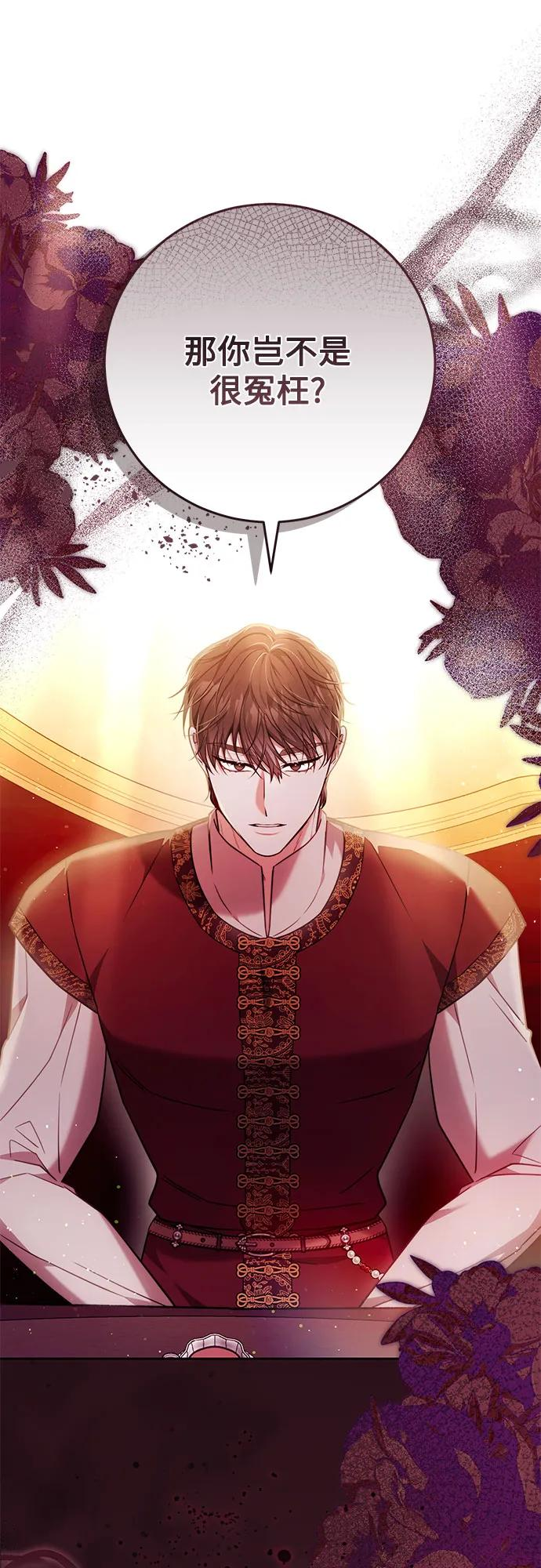 第54话 第2页