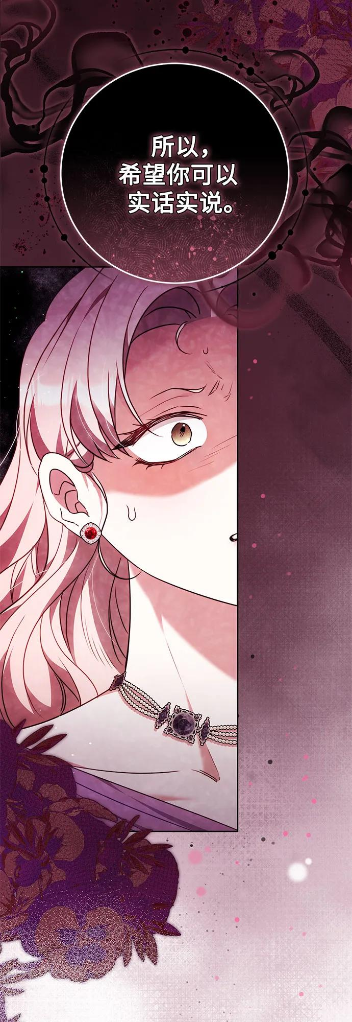 第54话 第3页
