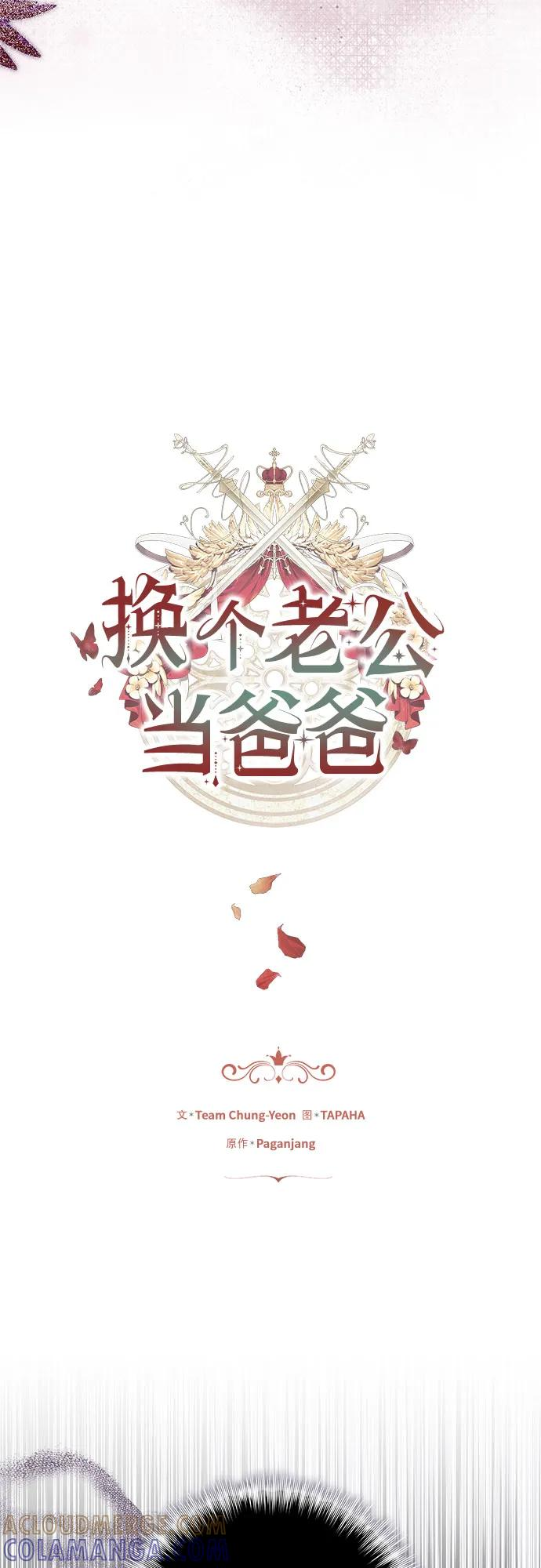 第54话 第4页