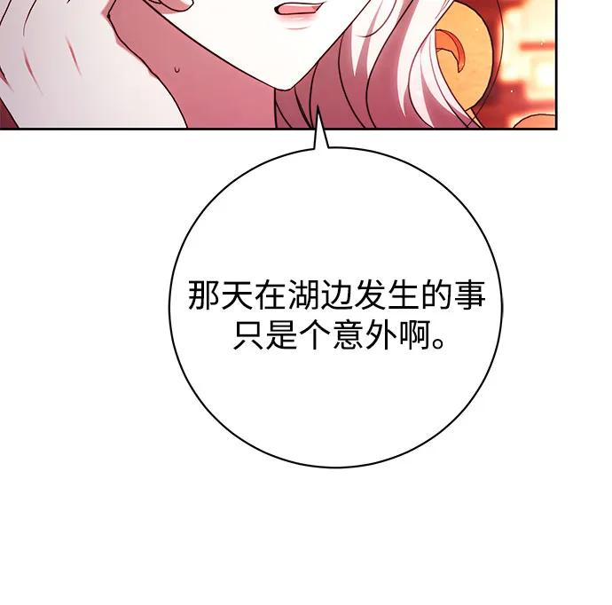 第54话 第6页