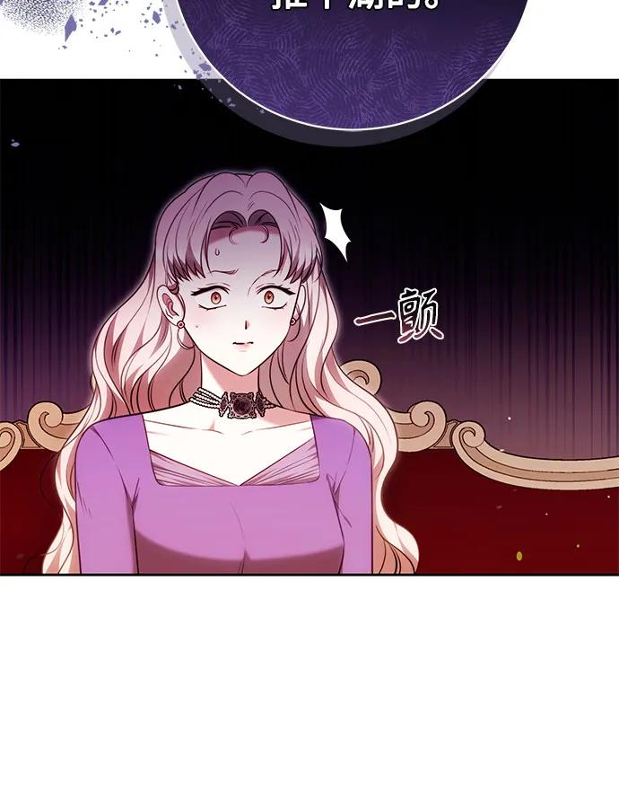 第54话 第8页