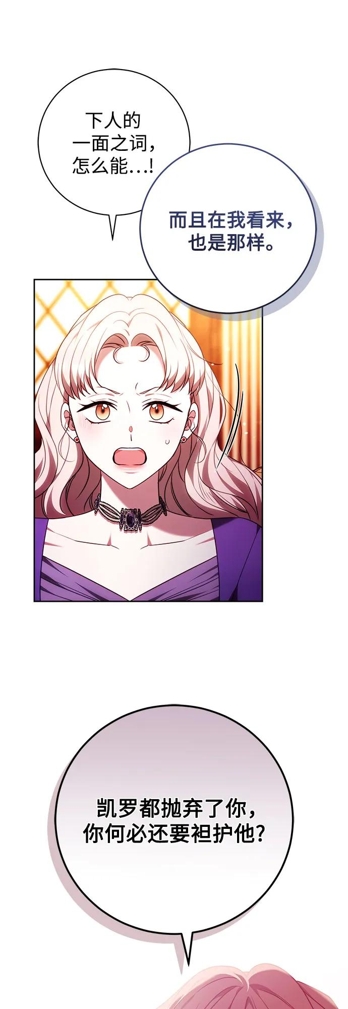 第54话 第9页