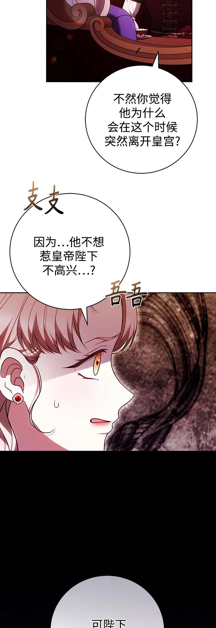 第54话 第11页