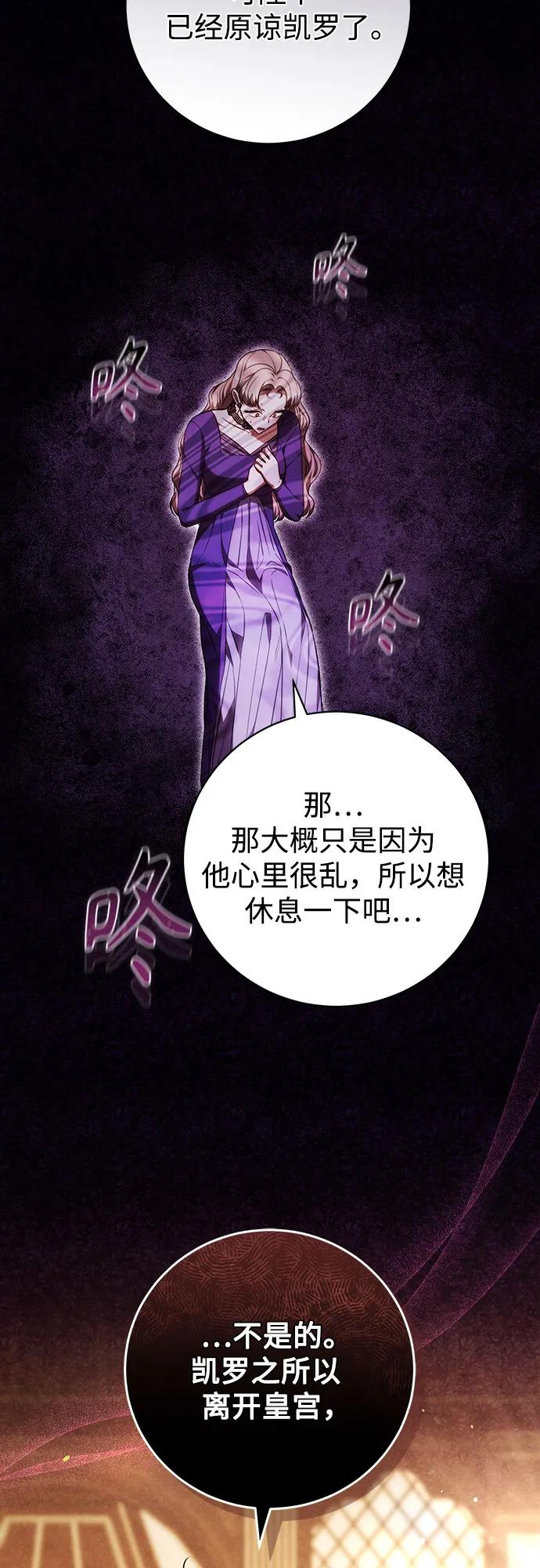 第54话 第12页