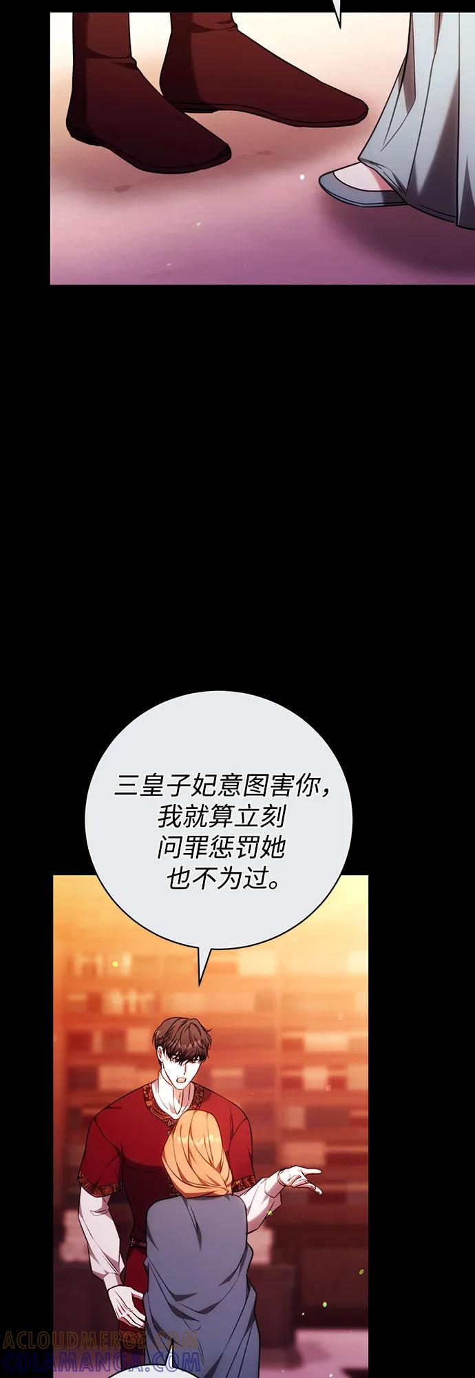 第54话 第16页