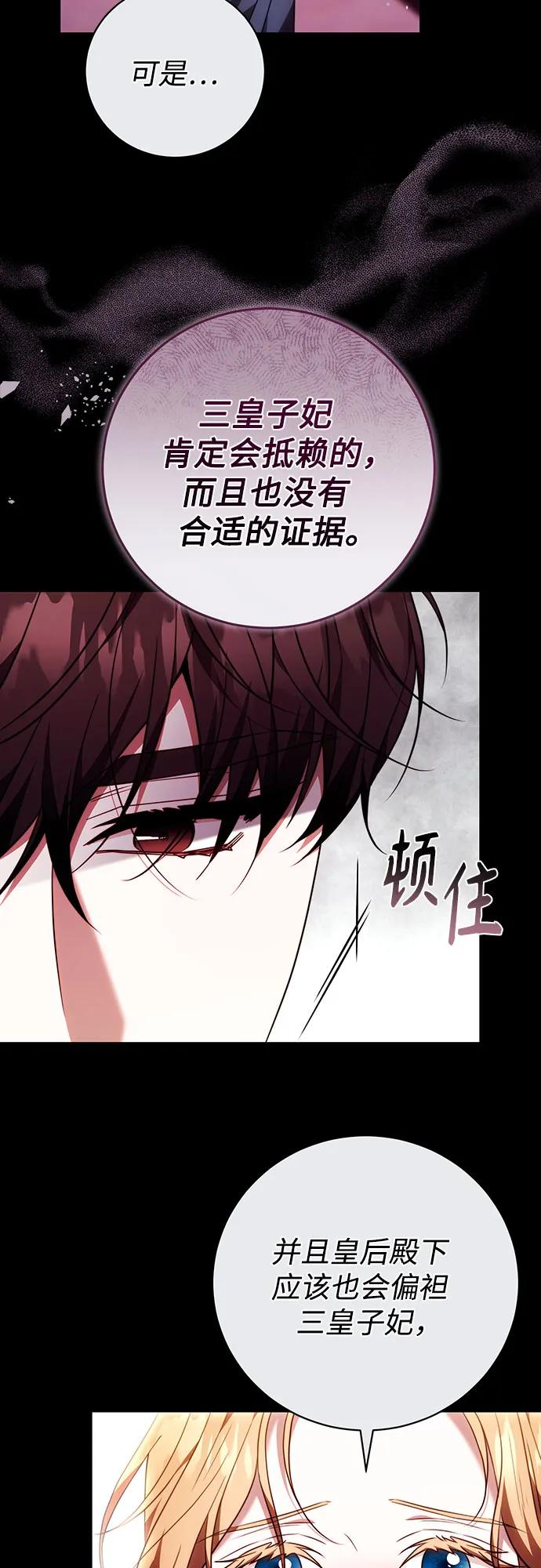 第54话 第17页