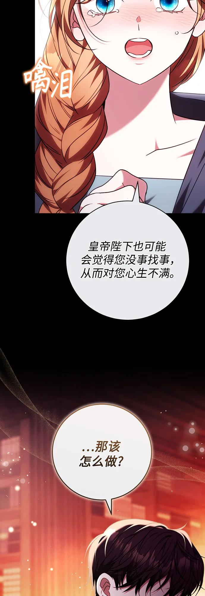 第54话 第18页