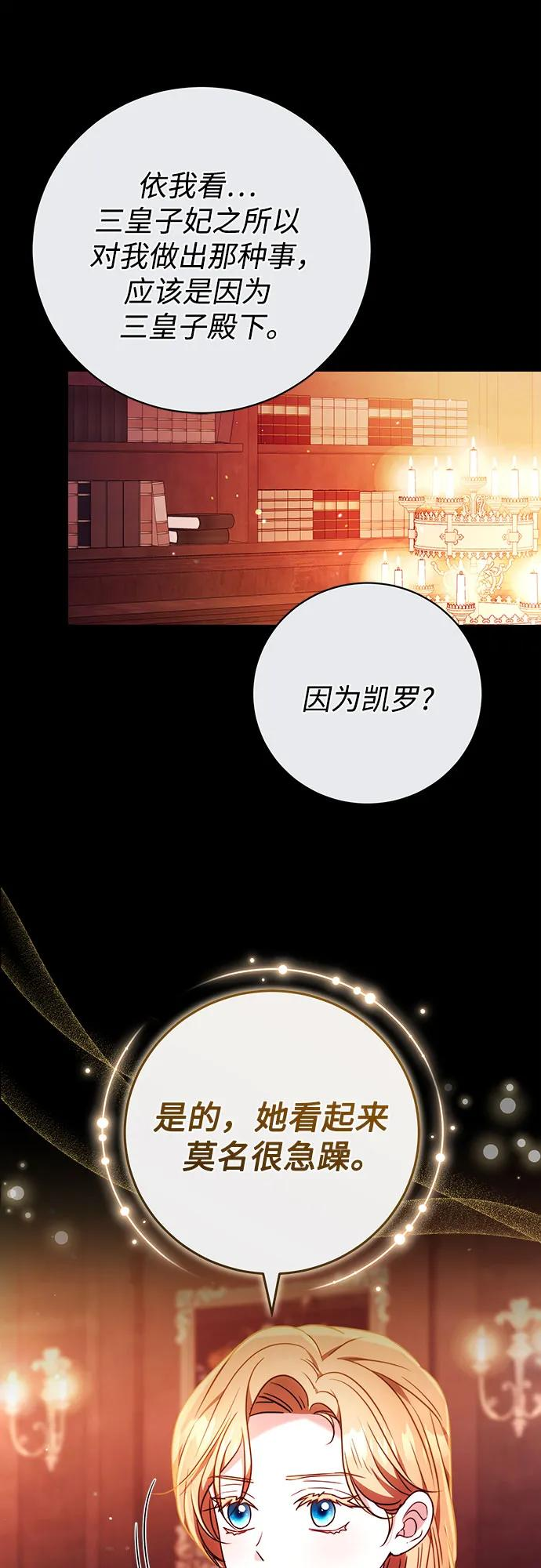 第54话 第20页