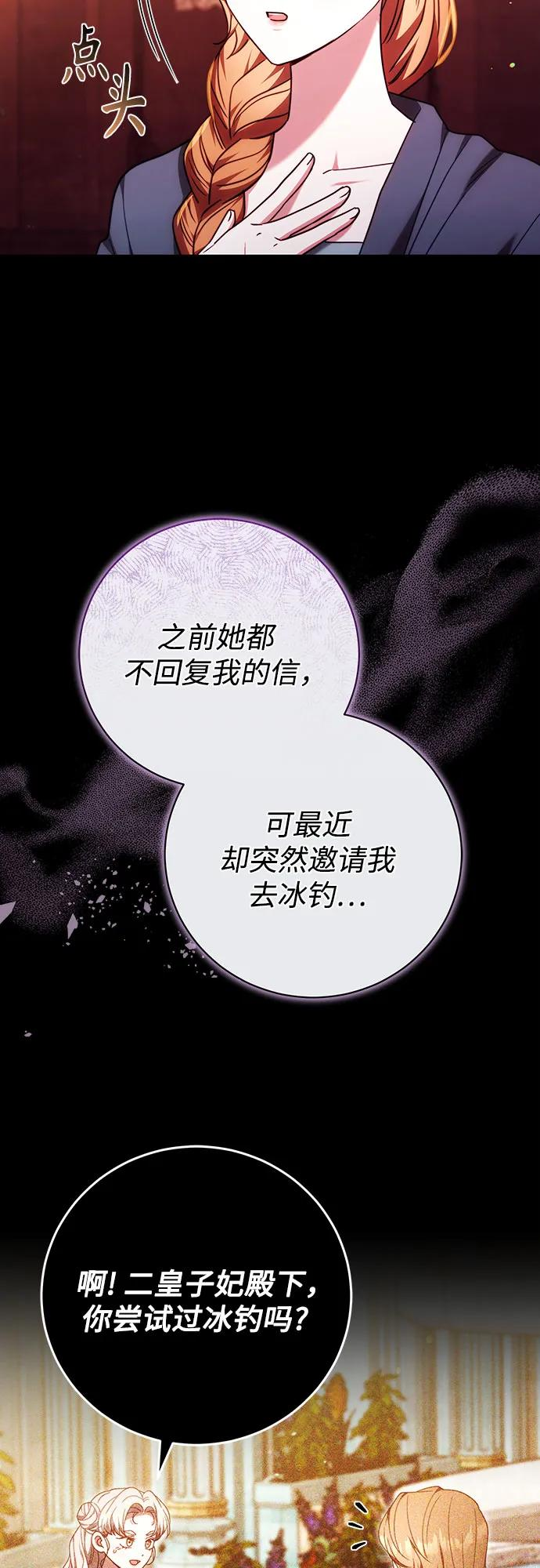 第54话 第21页