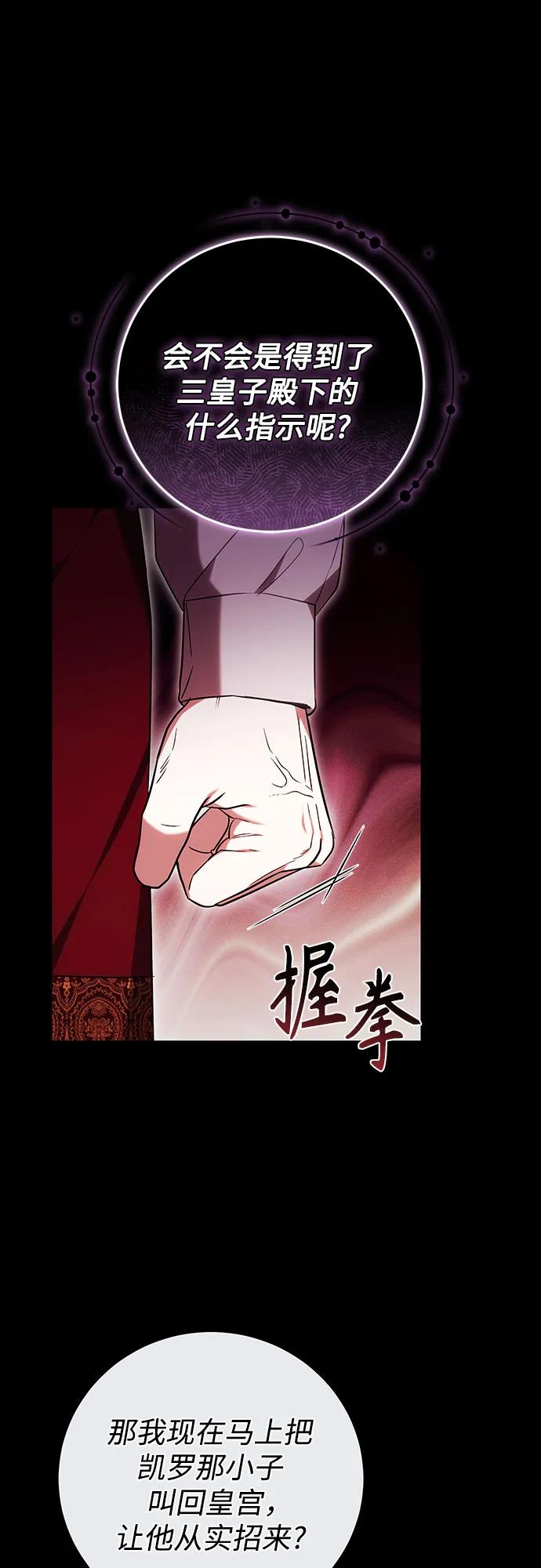 第54话 第24页