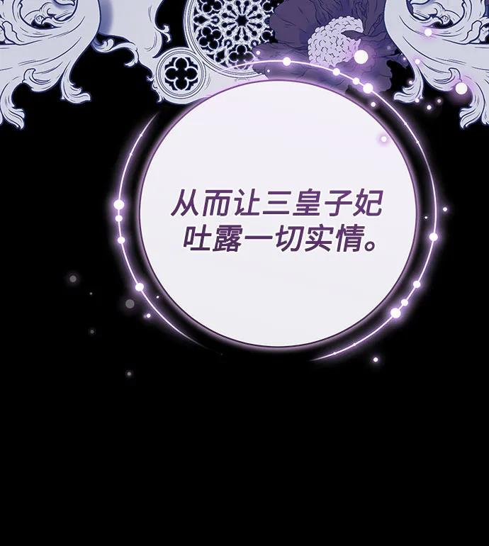 第54话 第27页