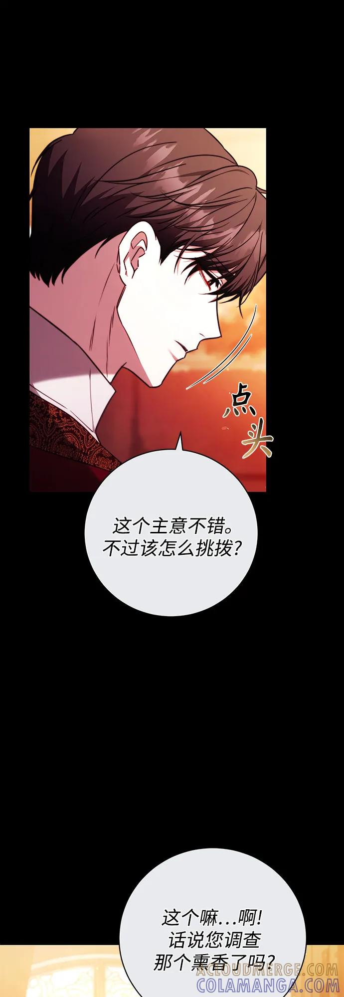 第54话 第28页