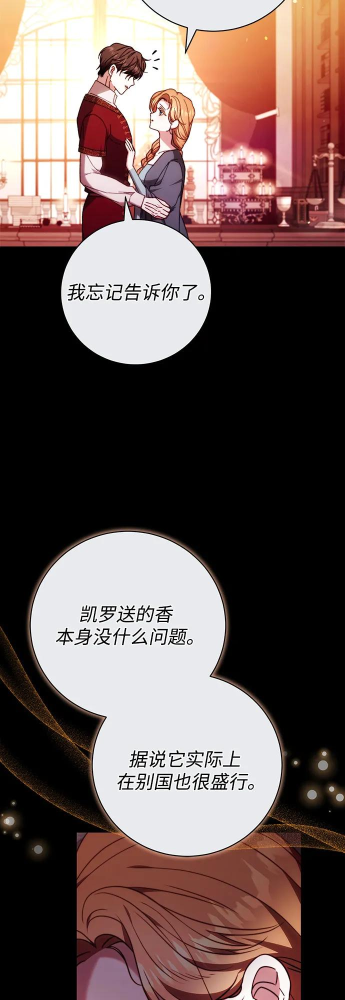 第54话 第29页