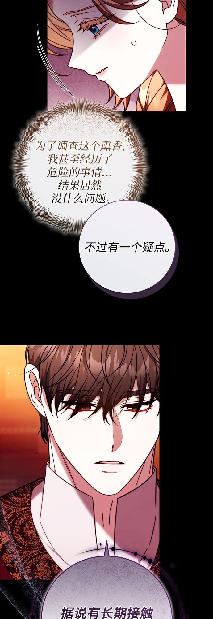 第54话 第30页