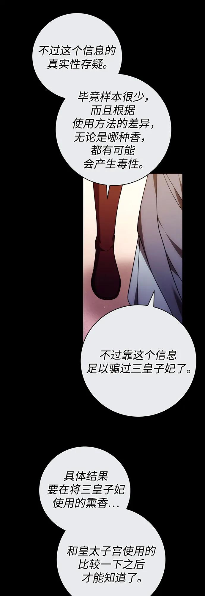 第54话 第32页