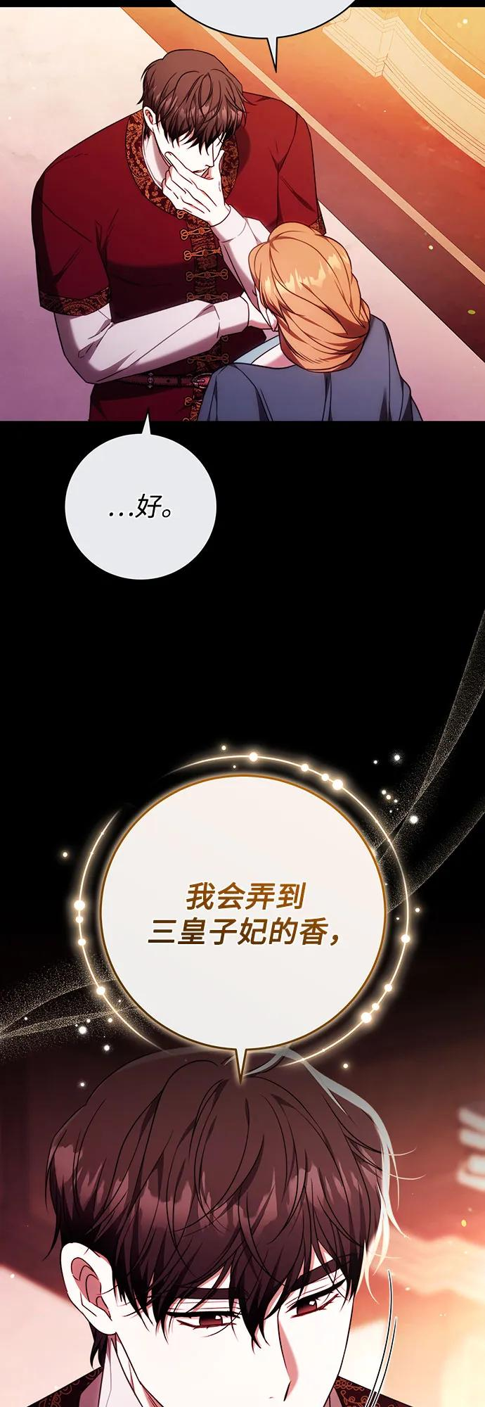 第54话 第33页