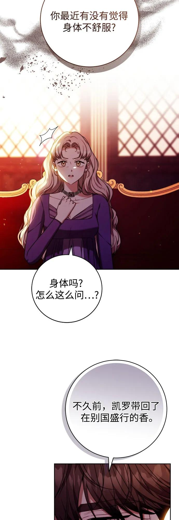 第54话 第36页