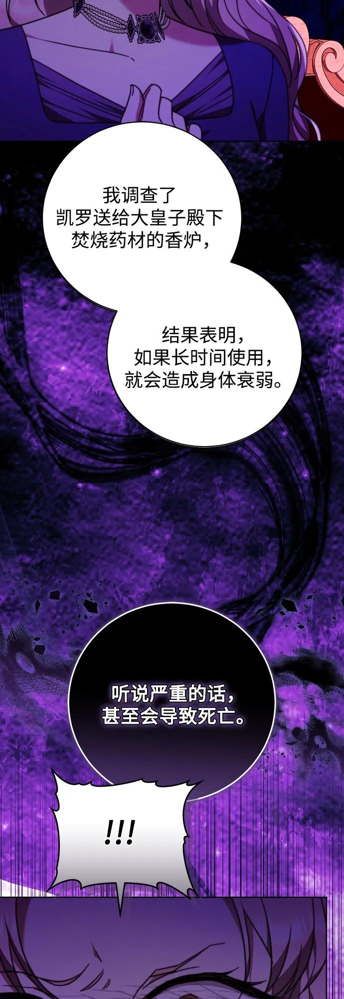 第54话 第38页