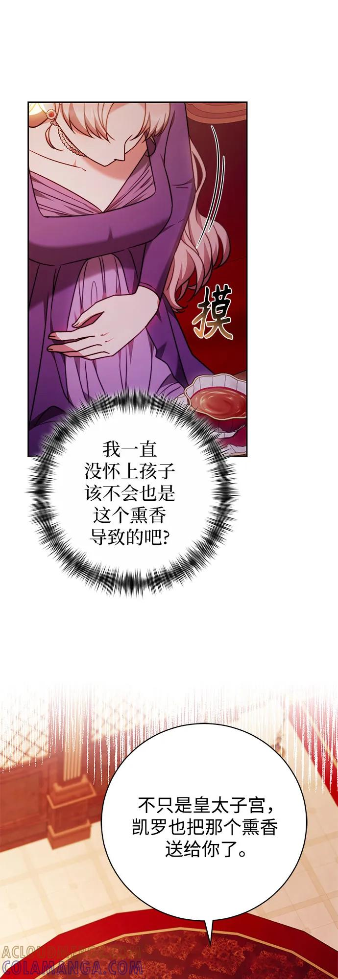 第54话 第40页