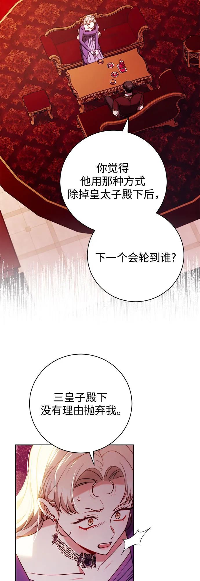第54话 第41页