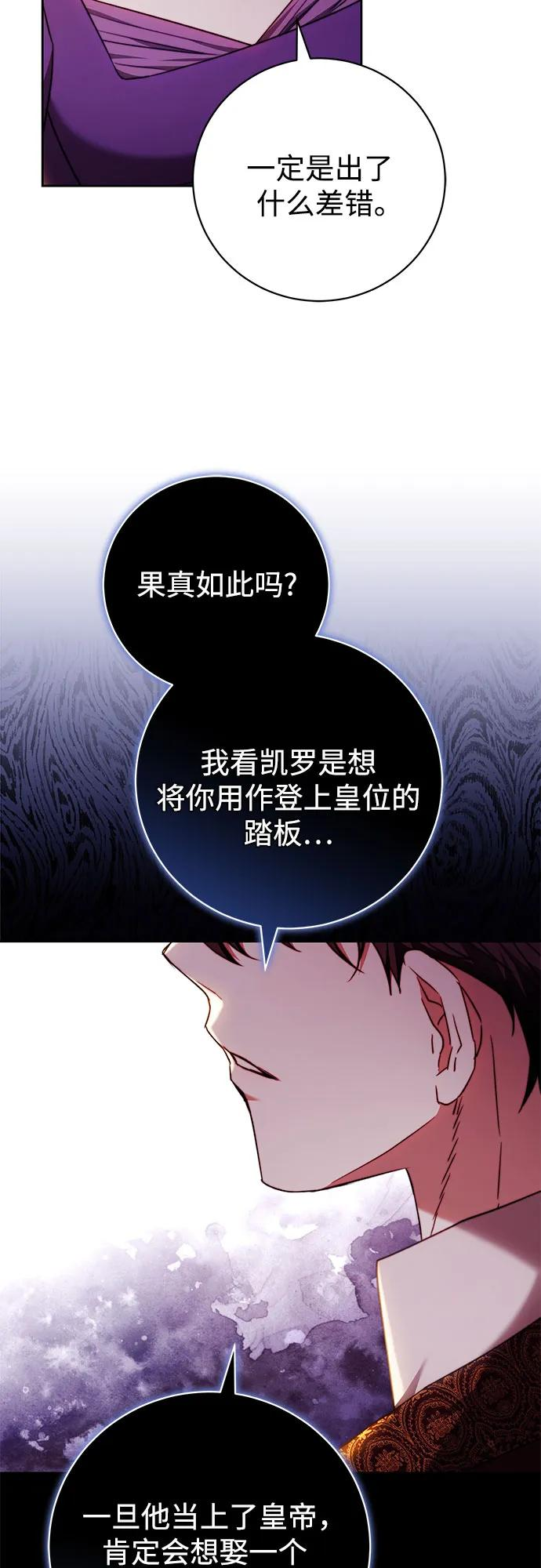 第54话 第42页