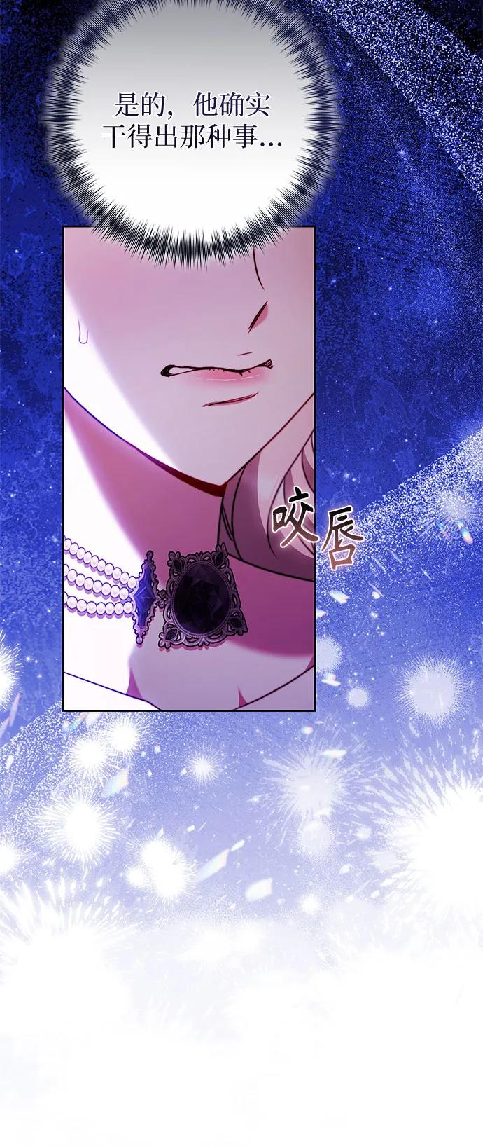 第54话 第44页