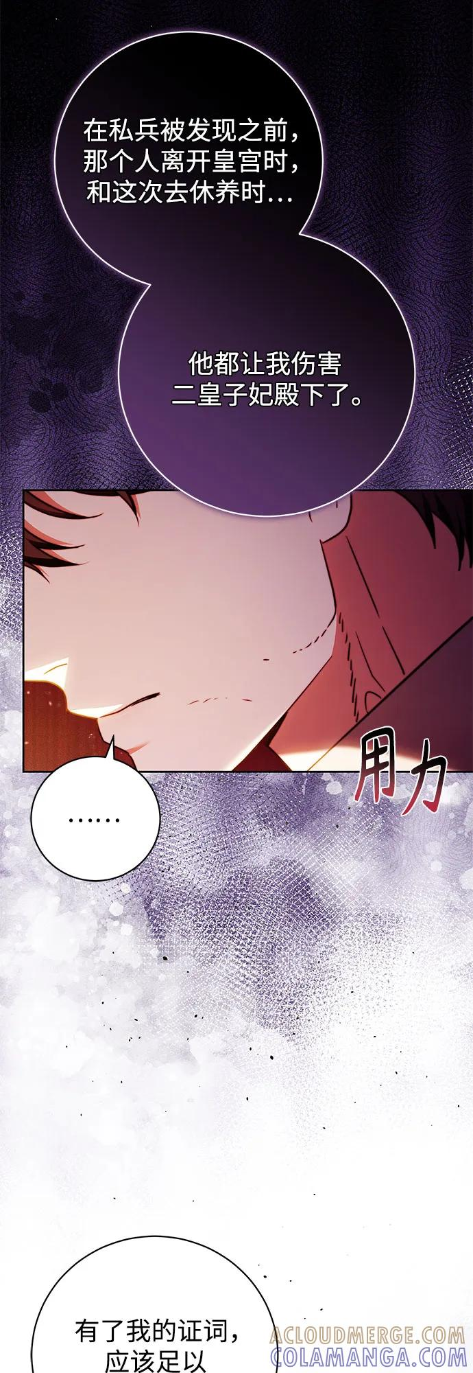 第54话 第46页