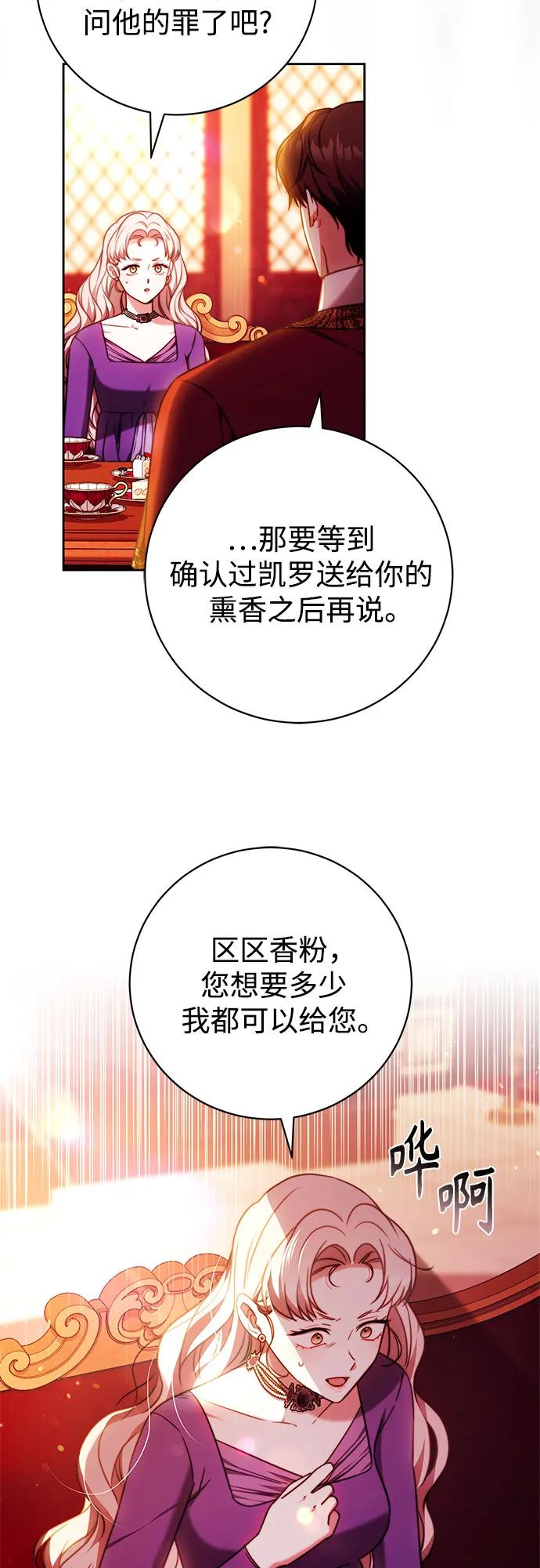 第54话 第47页