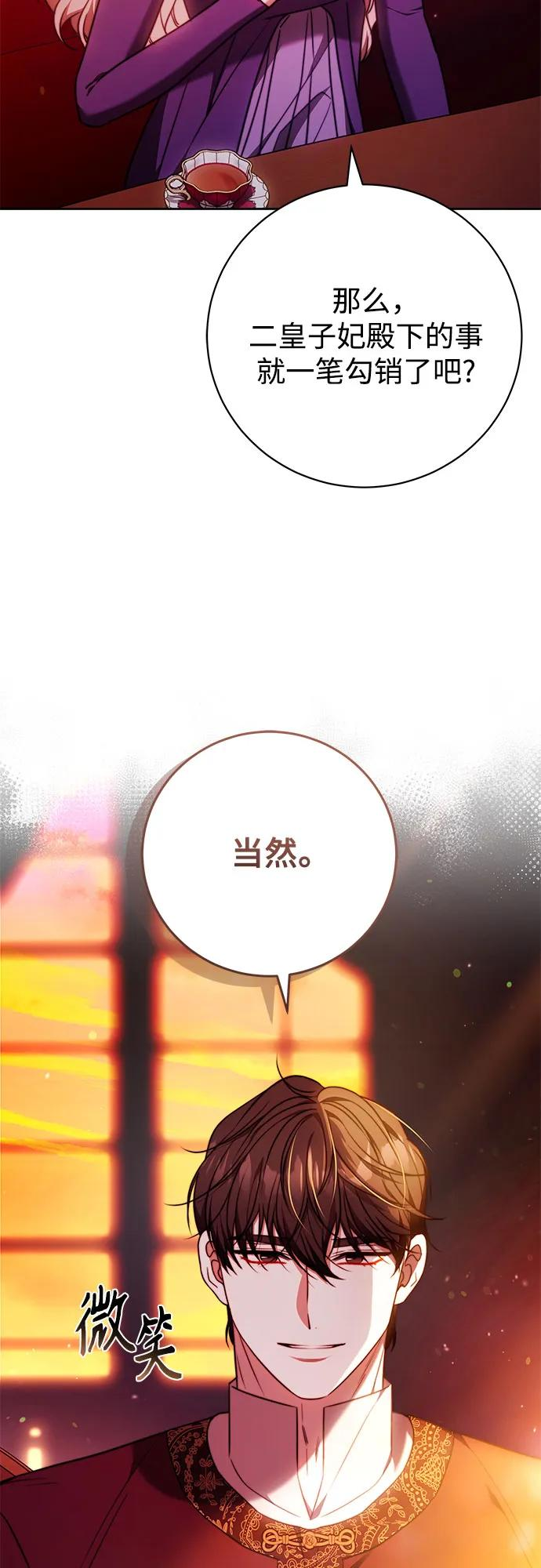 第54话 第48页