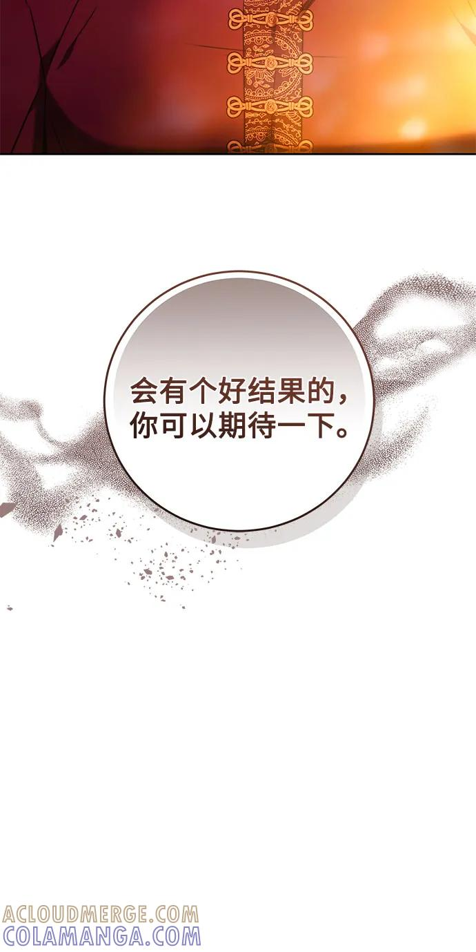 第54话 第49页