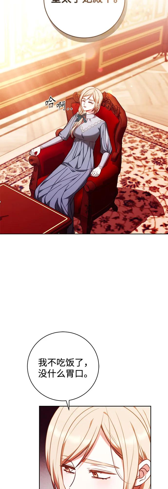 第54话 第51页