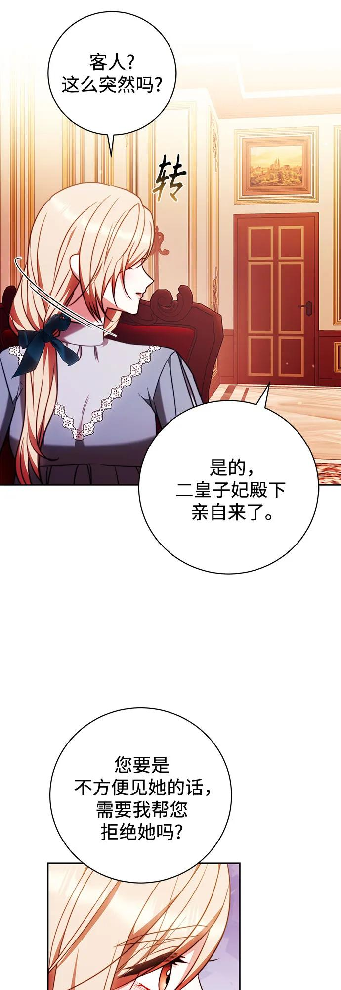 第54话 第53页