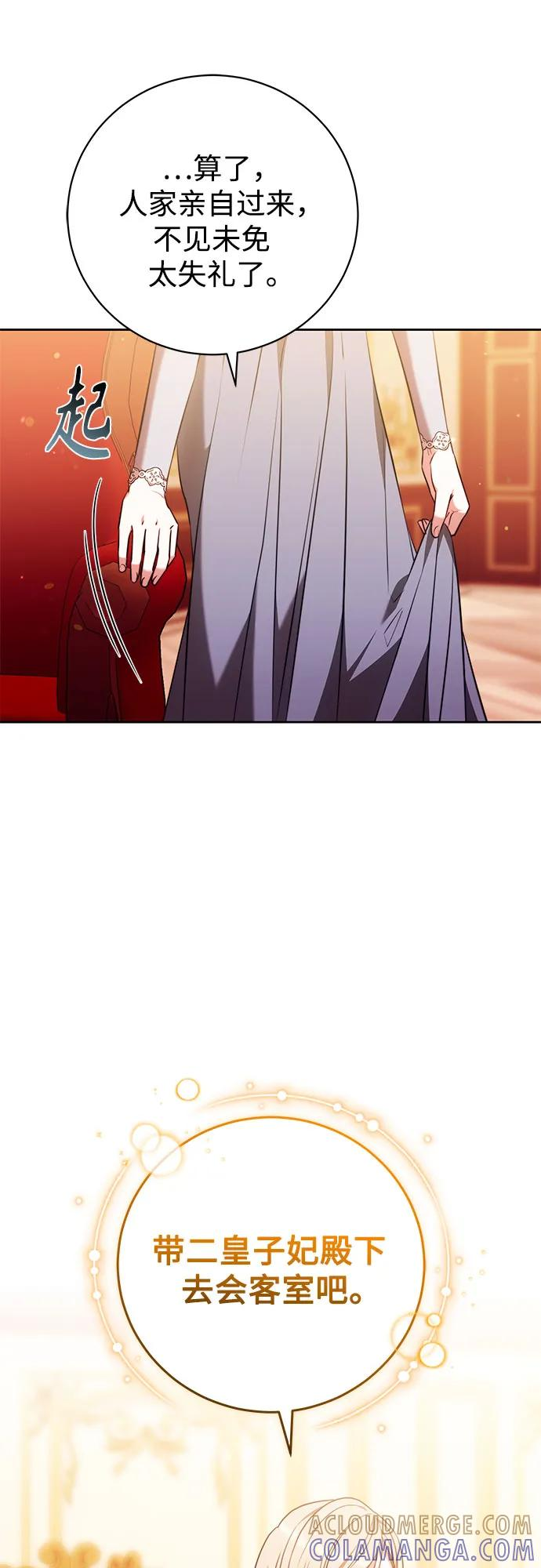 第54话 第55页
