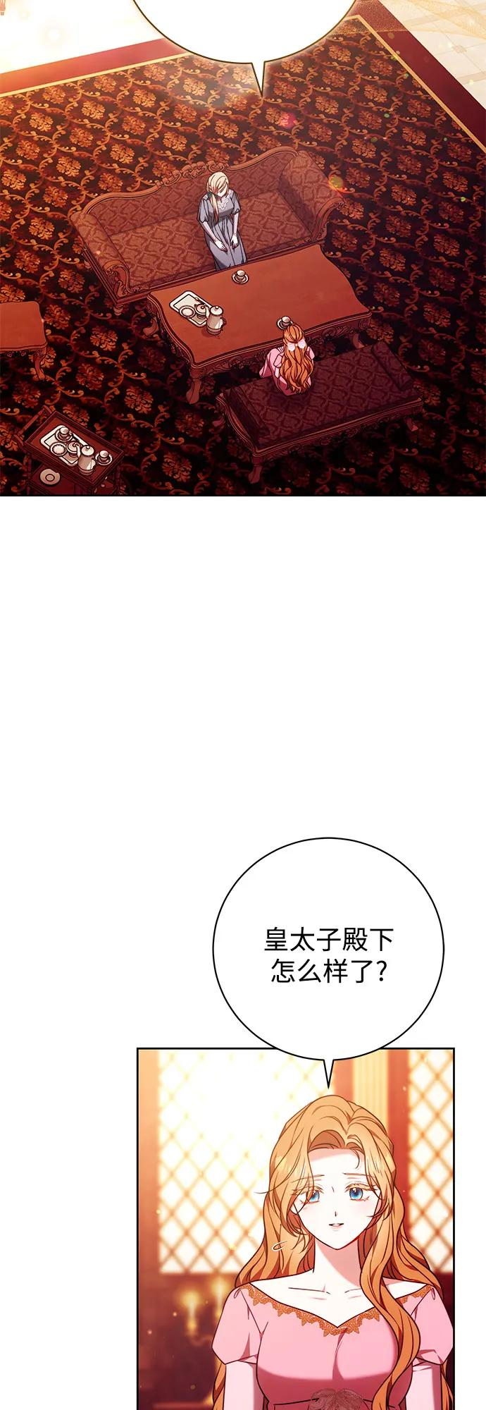 第54话 第57页