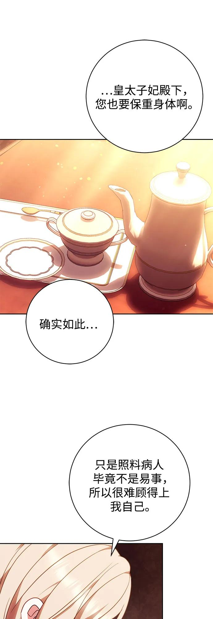 第54话 第59页